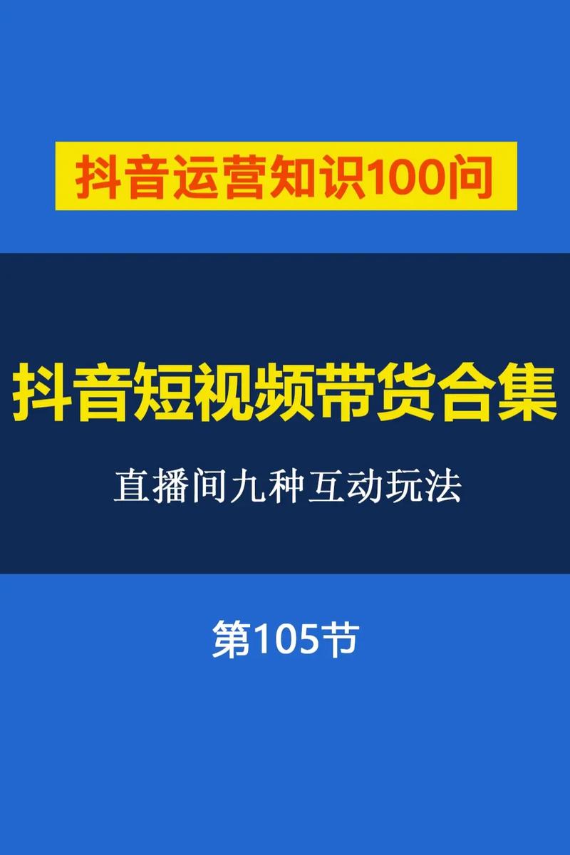 抖音直播间人气是什么_抖音直播间人气是什么意思啊