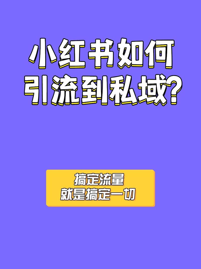 如何购买小红书粉丝_小红书如何踢出粉丝