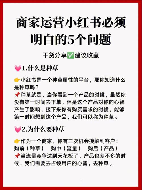 小红书种草涨粉快吗_小红书里种草的越多是不是越好卖