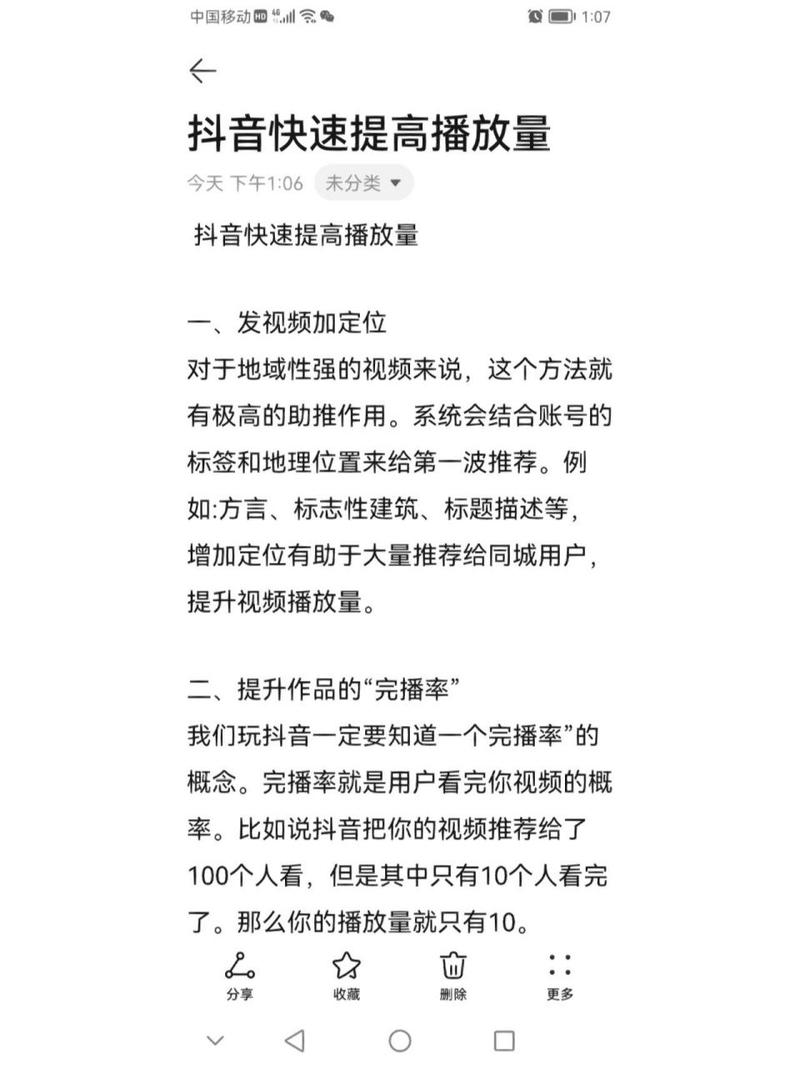 视频号播放量怎么刷_视频号增加播放量