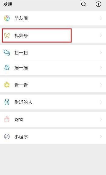 微信视频号如何涨100粉收益_微信视频号怎么增粉