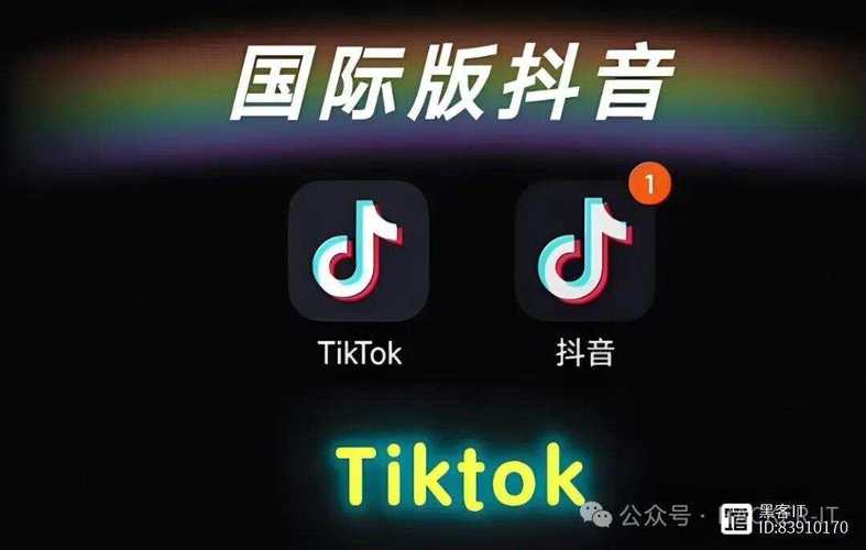 抖音国际TikTok刷粉影响直播