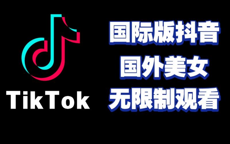 抖音国际TikTok哪些刷粉软件