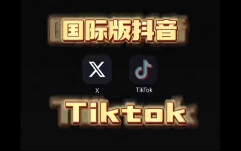 抖音国际TikTok买粉锐意网