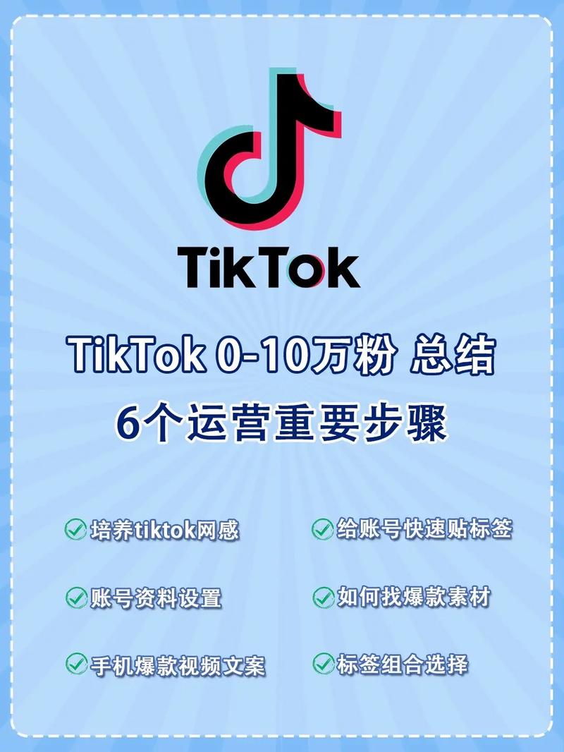 怎么买粉TikTok,购买粉TikTok的正确步骤!