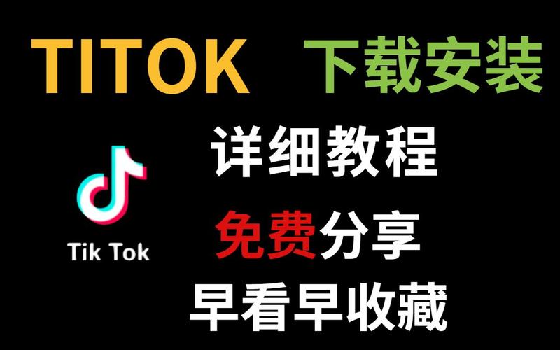 抖音国际TikTok刷赞破解