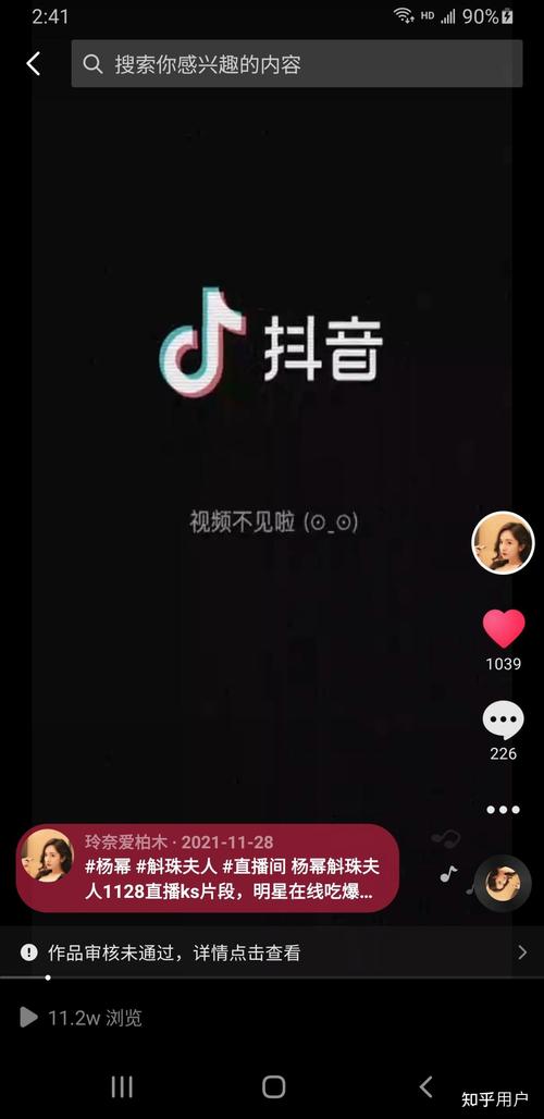 抖音国际TikTok刷粉刷赞是什么意思啊