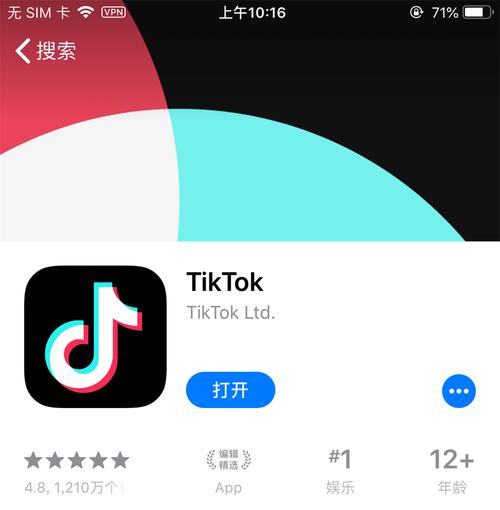 TikTok刷赞软件破解